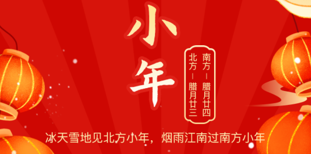幼年至年味浓团圆近,918博天堂物流祝您幼年欢乐!