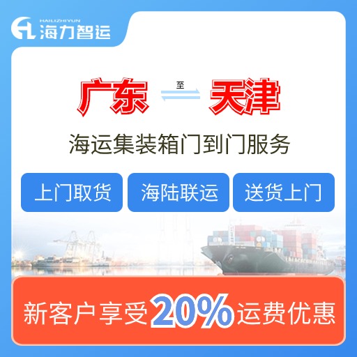 2024年7月兰州、林芝、普洱到天津国内海运价值